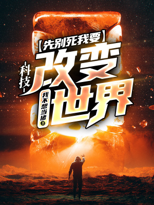 读者和主角绝逼是真爱